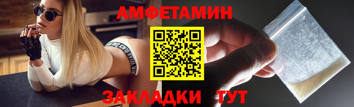 АМФЕТАМИН  Amphetamine 98%  гидра как войти  Анапа  Вход с VPN 