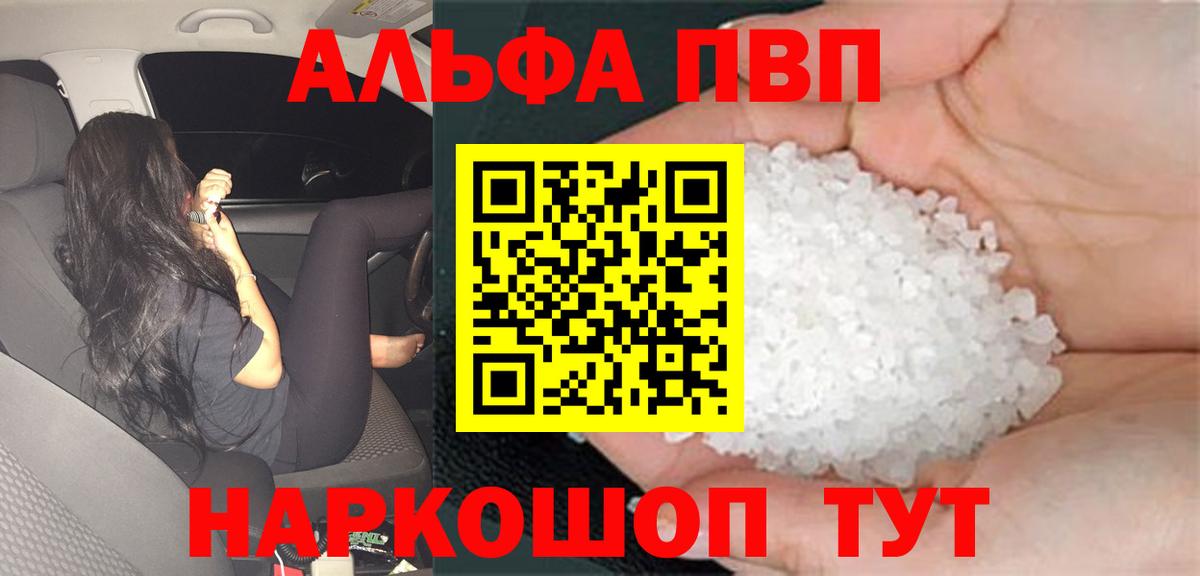 Alfa_PVP СК Анапа
