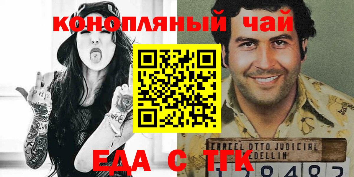 Анапа  Печенье с ТГК конопля  Вход с VPN 