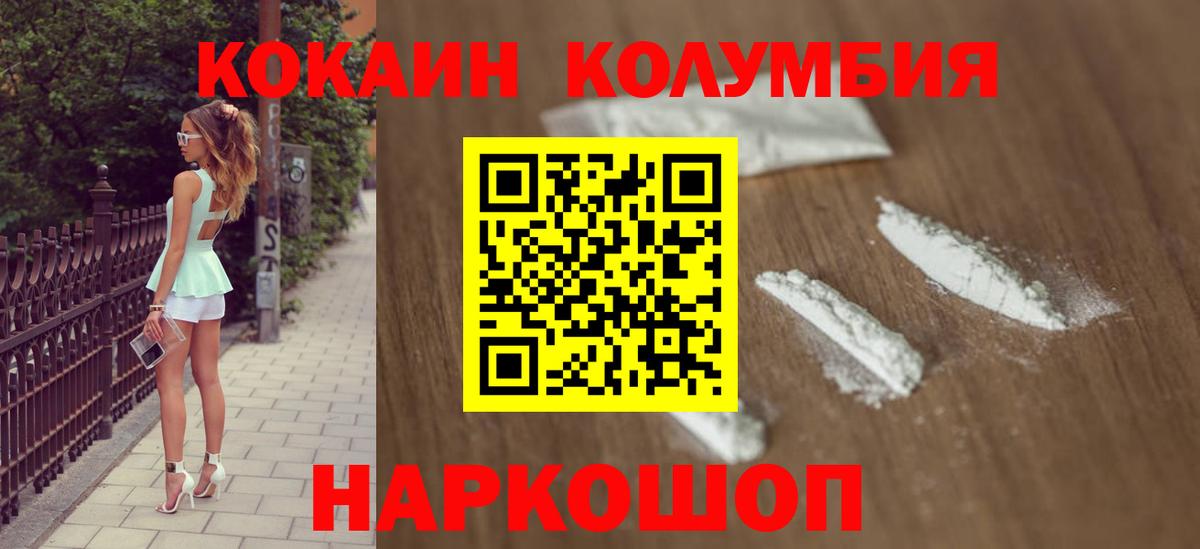 Кокаин Эквадор Анапа