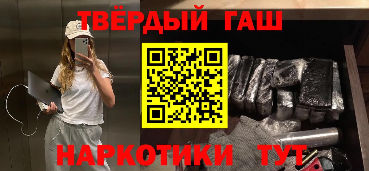 ГАШ  Вход с VPN  ГАШ Cannabis  Анапа  ГАШ Изолятор 