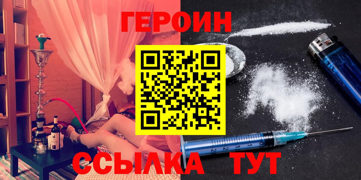 ГЕРОИН герыч Анапа