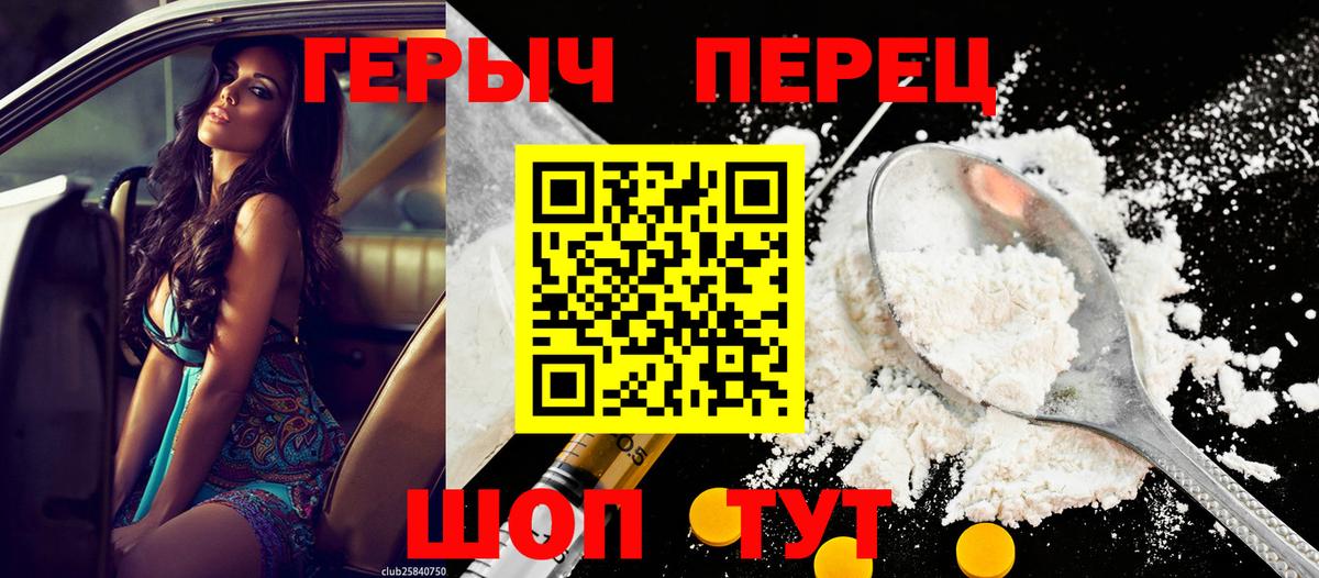 Анапа  Героин хмурый  Вход с VPN 