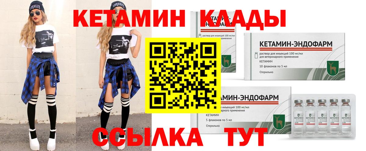 КЕТАМИН VHQ Анапа