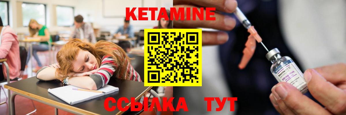 КЕТАМИН ketamine  Вход с VPN  Анапа 
