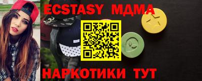 MDMA Абакан