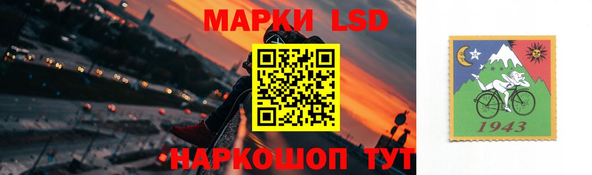 ЛСД экстази  LSD-25 экстази ecstasy  Вход с VPN  Анапа 