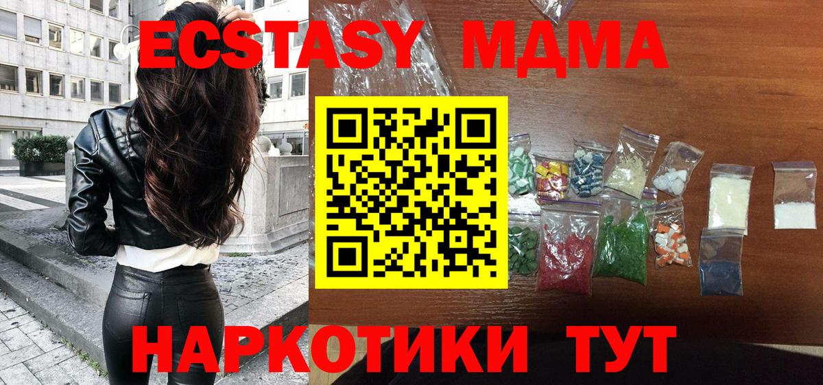 МДМА crystal  MDMA  Анапа  MDMA VHQ  Вход с VPN 