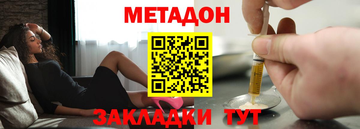 МЕТАДОН белоснежный  Вход с VPN  МЕТАДОН мёд  блэк спрут ТОР  Анапа 