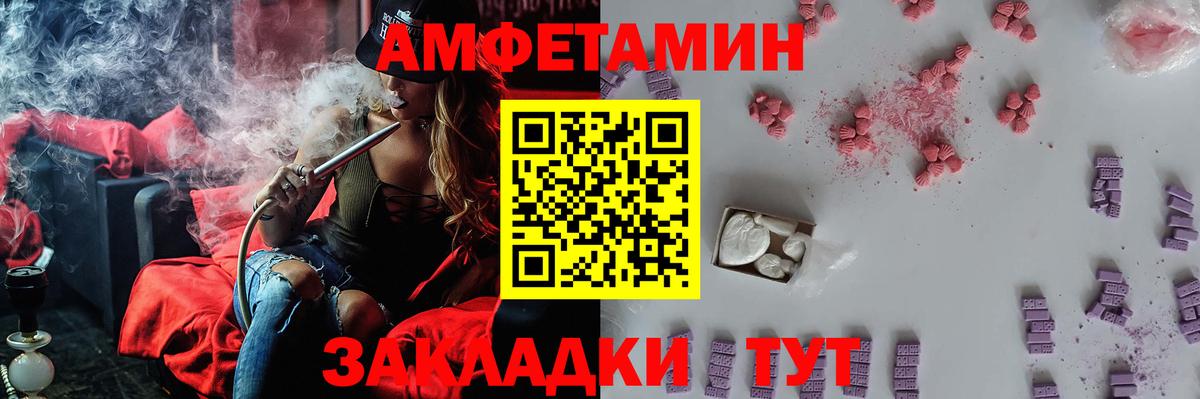 МЕТАМФЕТАМИН пудра Анапа