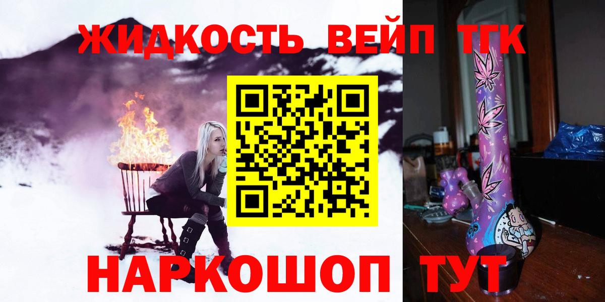 Дистиллят ТГК вейп с тгк  Дистиллят ТГК THC oil  Анапа  Вход с VPN 