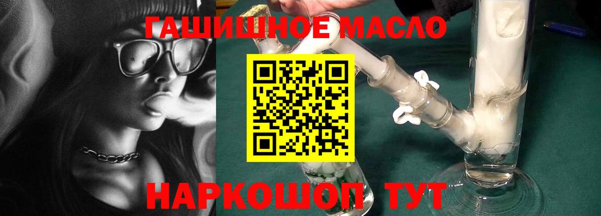 Дистиллят ТГК вейп Анапа